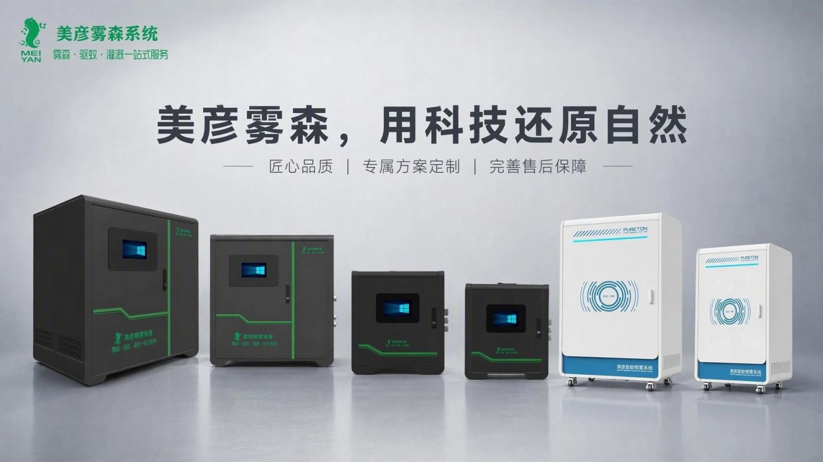 宁波车间厂房喷雾降温系统